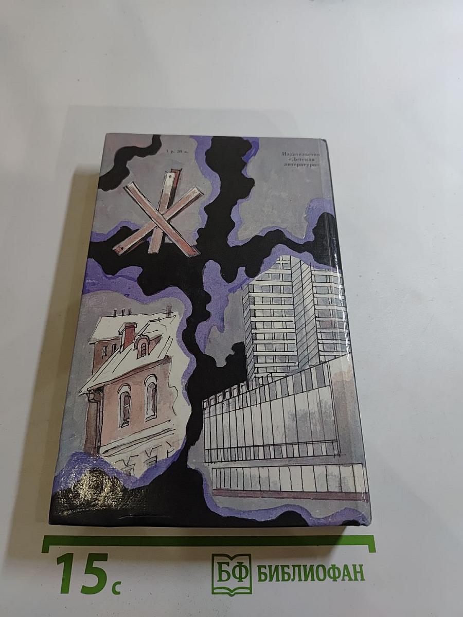 Приключения Кроша. Каникулы Кроша. Неизвестный солдат