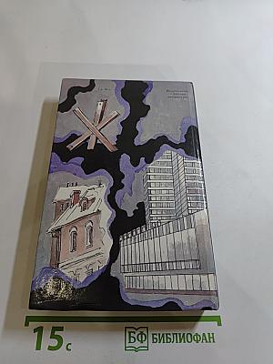 Приключения Кроша. Каникулы Кроша. Неизвестный солдат