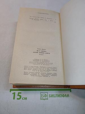 Яд и корона. Негоже лилиям прясть