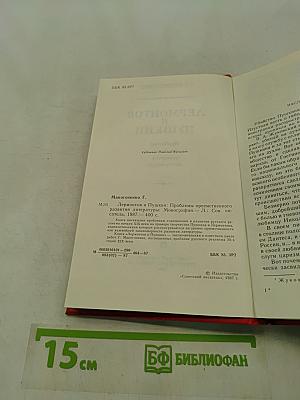 Лермонтов и Пушкин