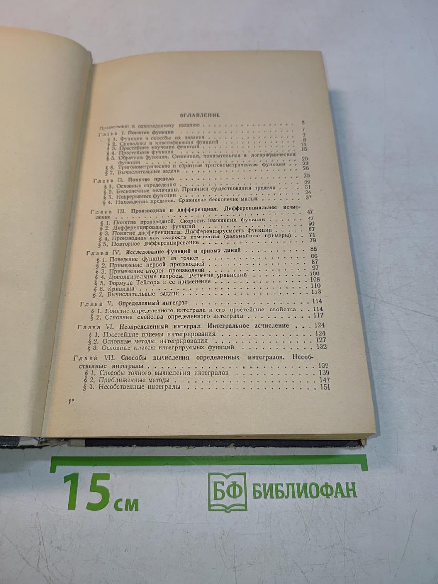 Сборник задач по курсу математического анализа