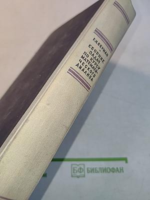 Сборник задач по курсу математического анализа