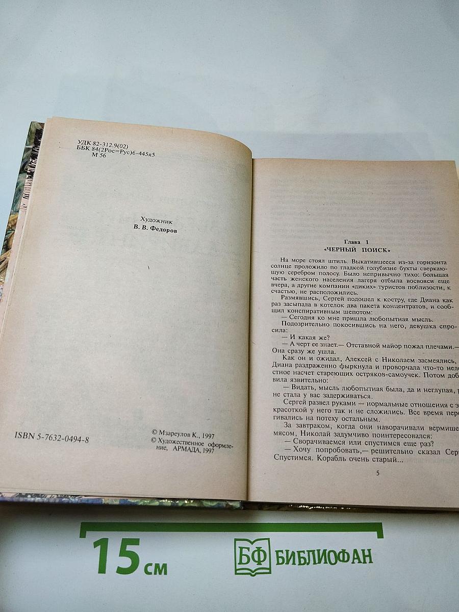 Звездный лабиринт