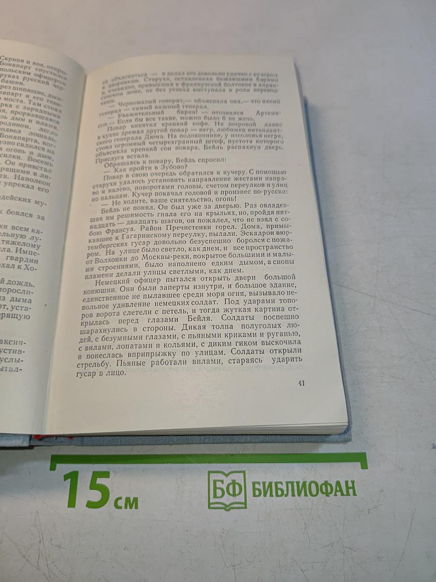 Три цвета времени