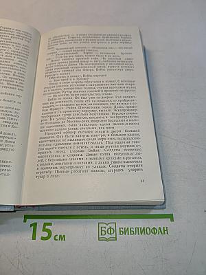 Три цвета времени