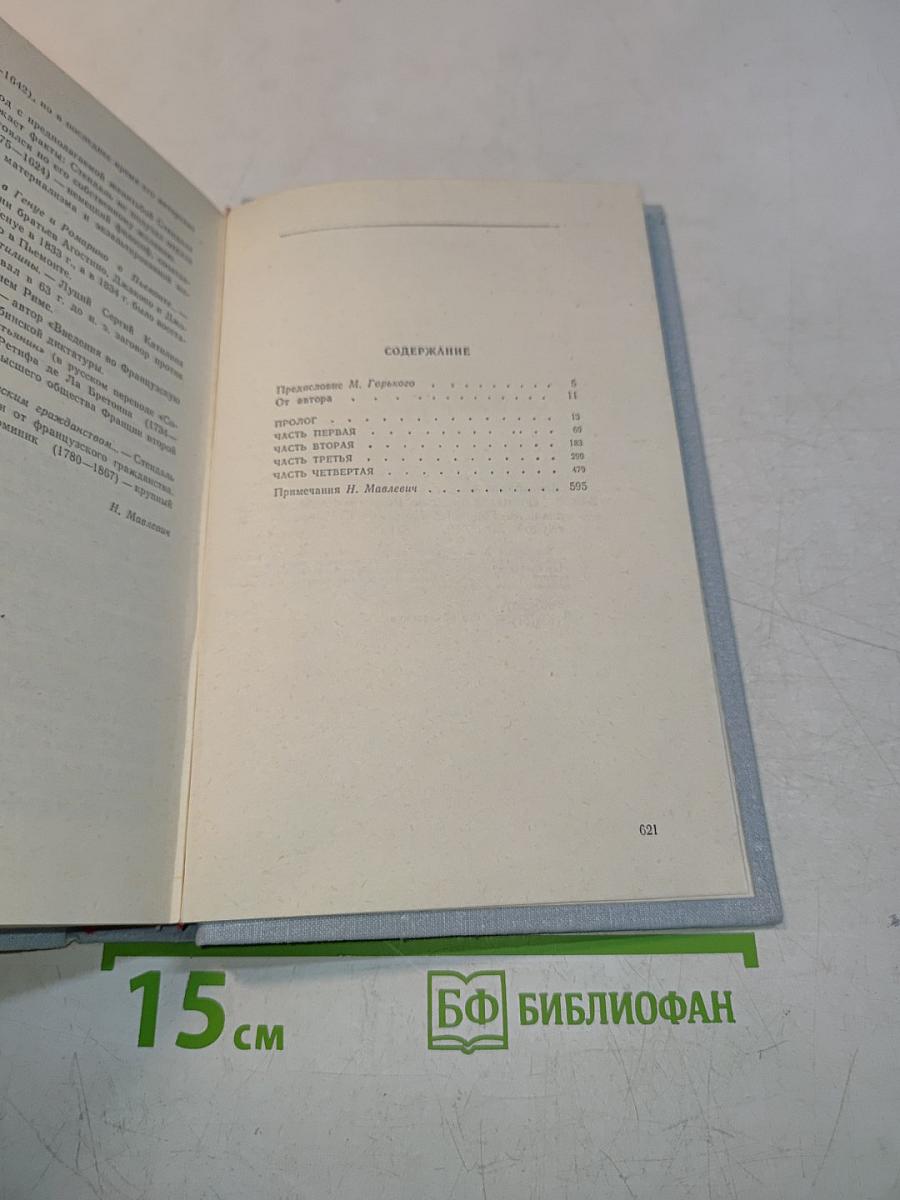 Три цвета времени