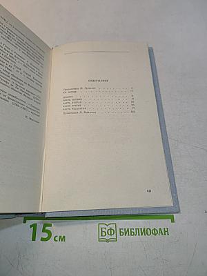 Три цвета времени