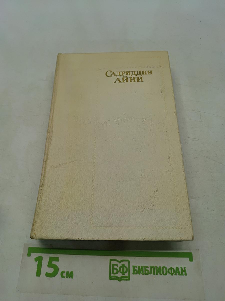 Собрание сочинений. Том третий