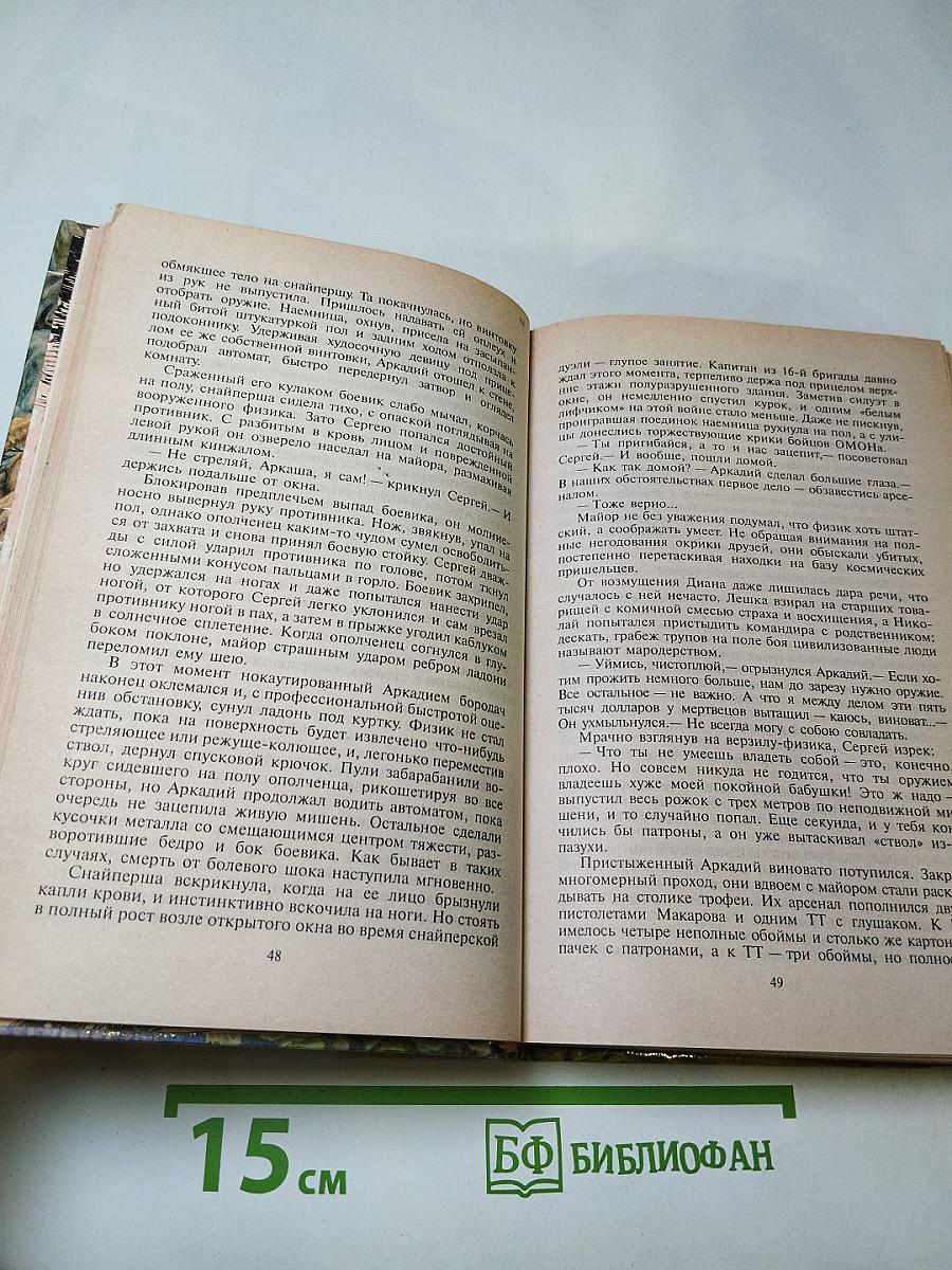 Звездный лабиринт