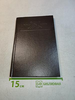 Скобелев