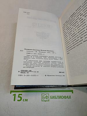 Скобелев