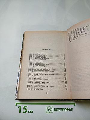 Звездный лабиринт