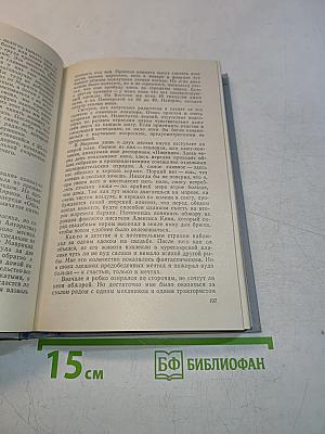 Ледовая книга