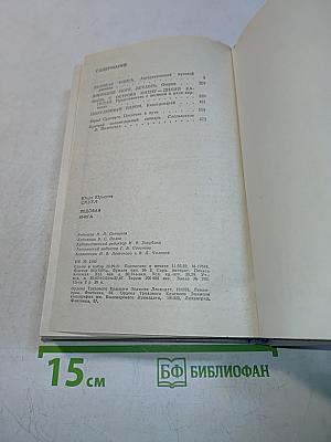 Ледовая книга