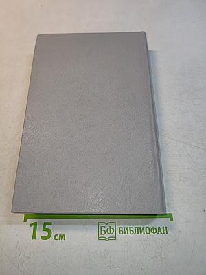 Ледовая книга