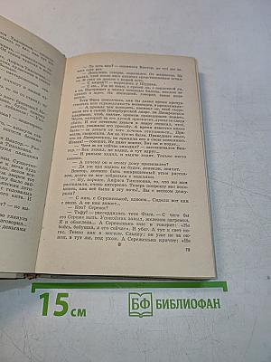 Когда в сердце тревога