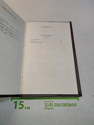 Жизнь Клима Самгина. Том двадцать четвертый