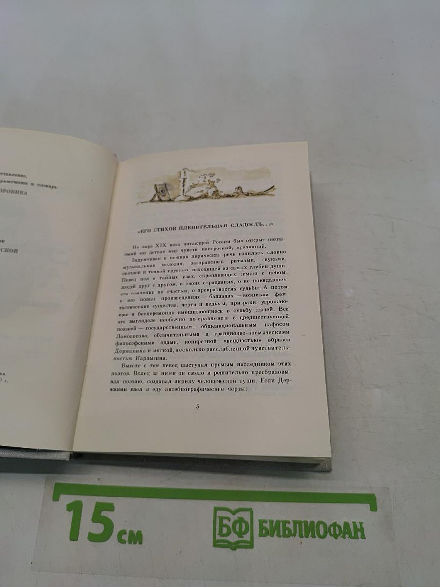 Золотая арфа
