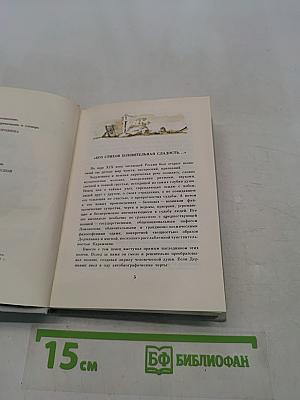 Золотая арфа