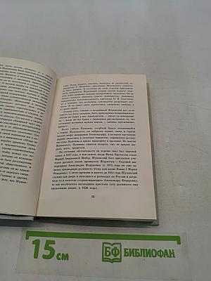 Золотая арфа