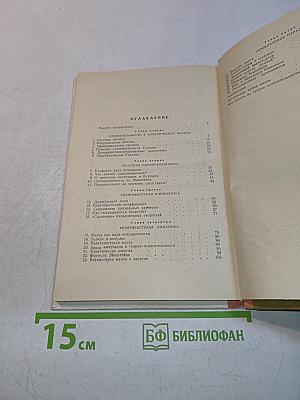 Начала теории относительности