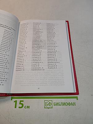 День первый — день последний