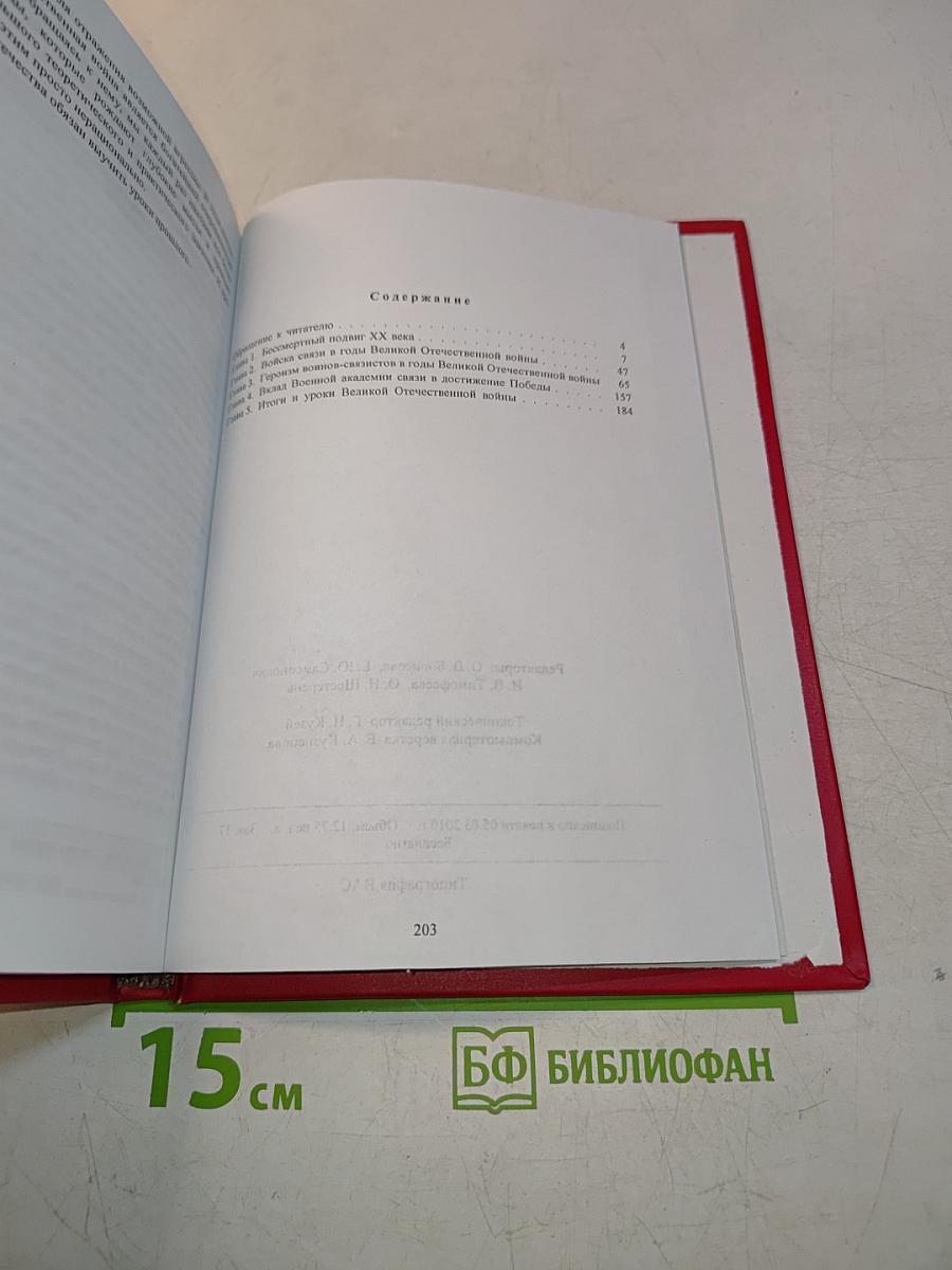 День первый — день последний