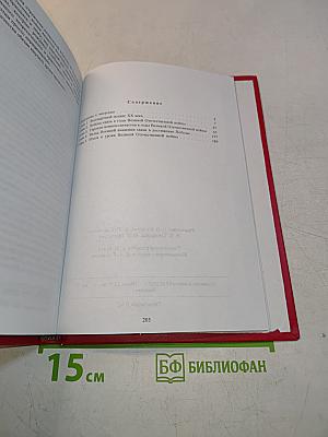 День первый — день последний