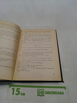 Пьесы