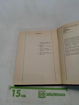 Пьесы