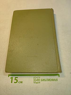 Лекарственные средства. Пособие для врачей. Часть 1