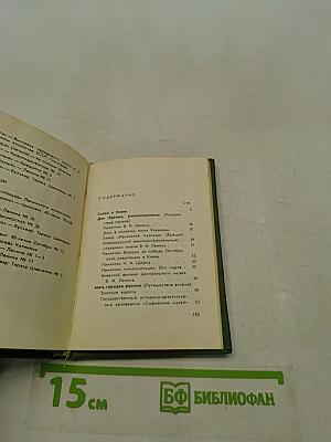 Путеводитель-справочник Киев