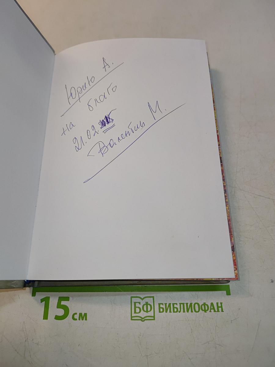 Настроение и раздумья