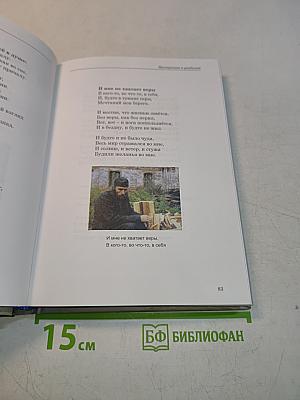 Настроение и раздумья