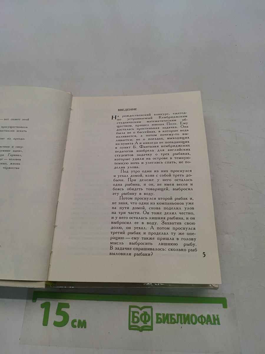 Предчувствия и свершения