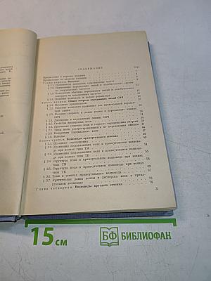 Техника и приборы СВЧ