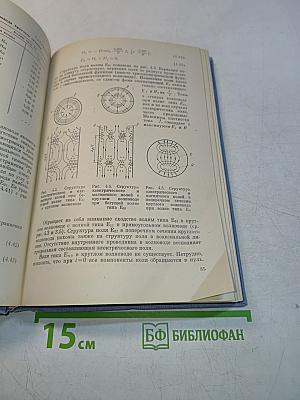Техника и приборы СВЧ