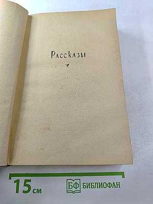 Избранное, том II