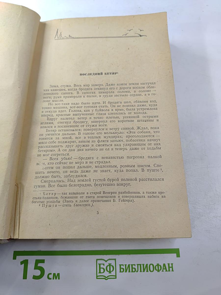 Избранное, том II