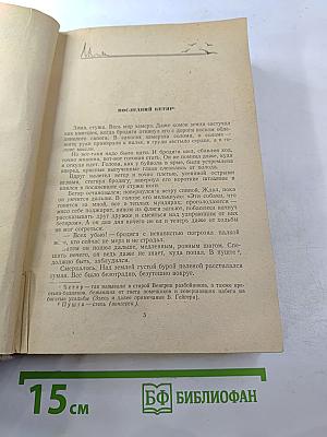 Избранное, том II