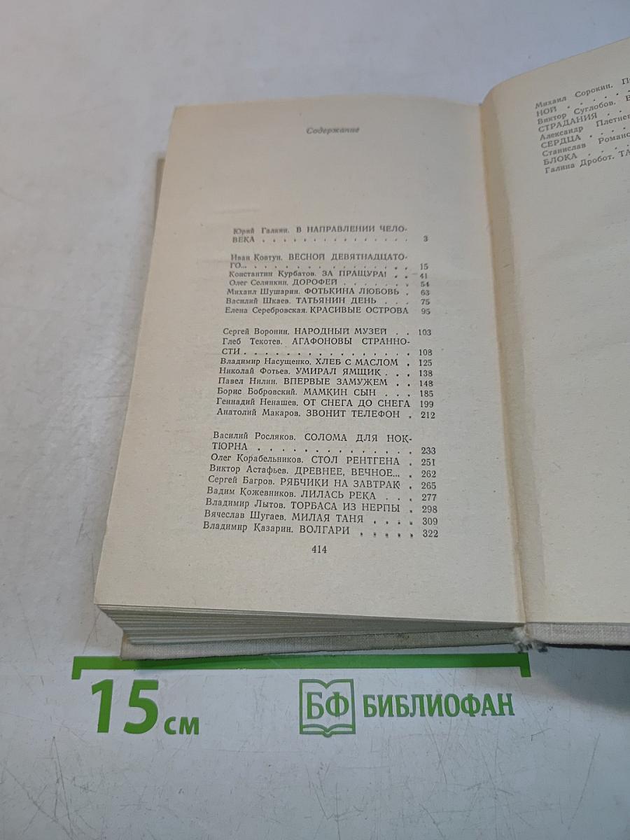 Рассказ №78