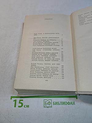Рассказ №78