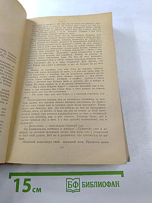 Избранное, том II