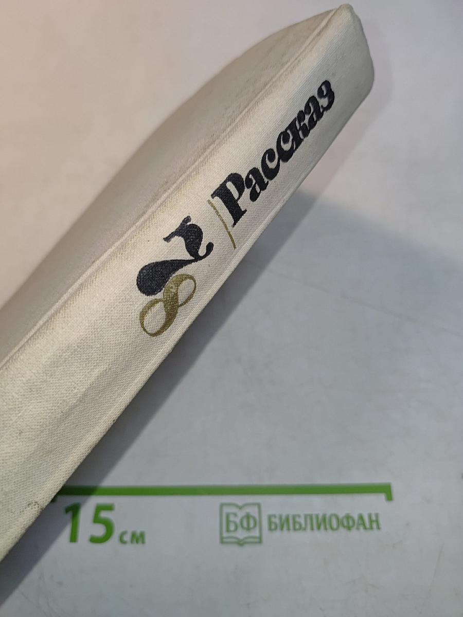 Рассказ №78