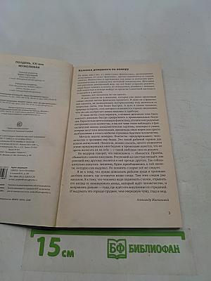 Полдня, XXI век