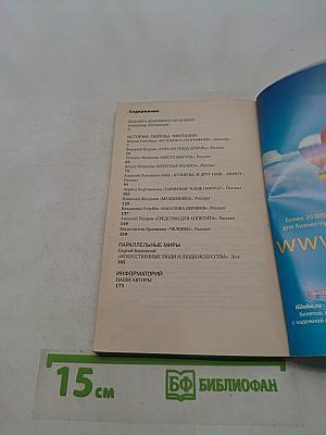 Полдня, XXI век