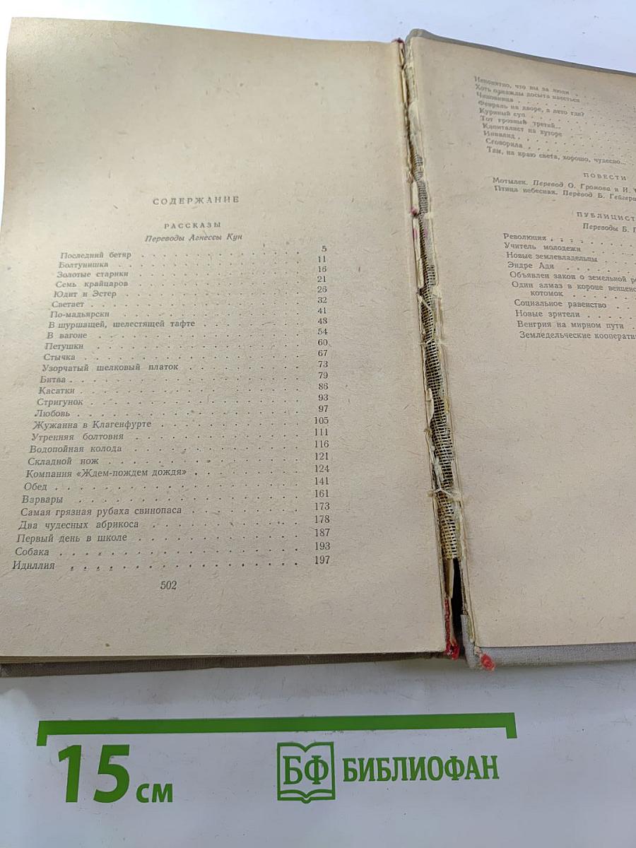 Избранное, том II