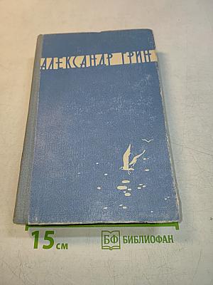 Алые паруса