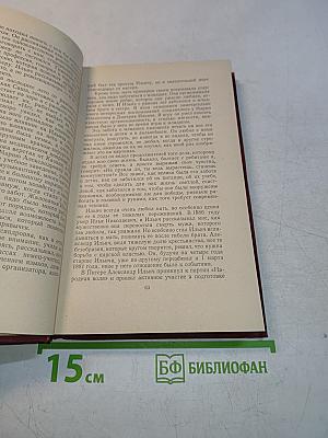 О Ленине. Воспоминания. Рассказы. Очерки