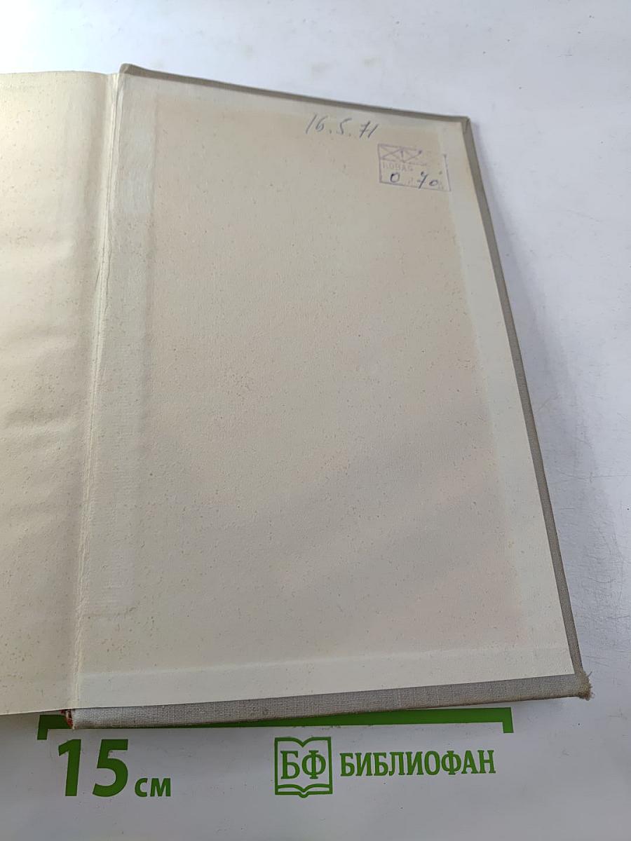 Избранное, том II